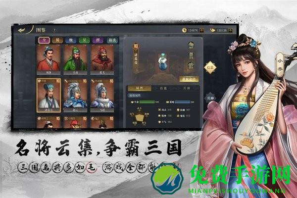 三国吕布传说游戏