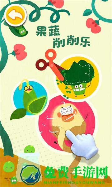 宝宝巴士宝宝爱水果蔬菜