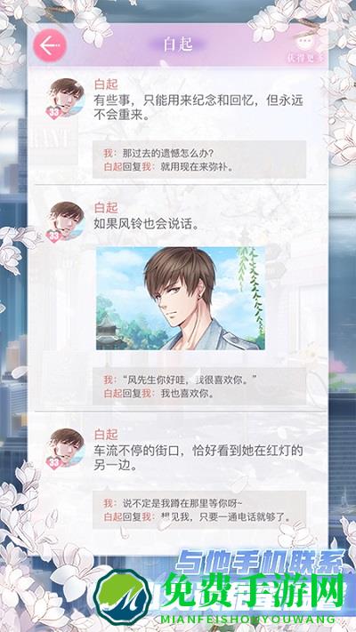 恋与制作人日语版