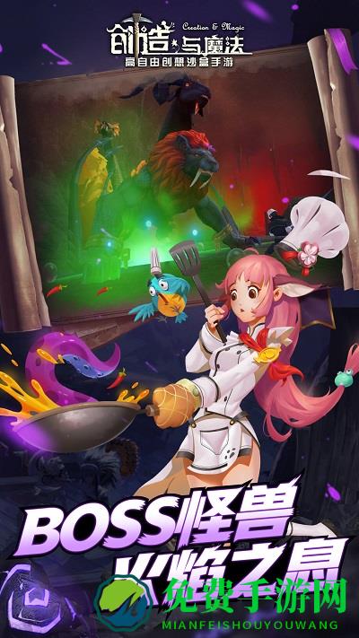 创造与魔法九游最新版本