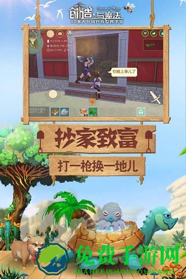 创造与魔法九游最新版本