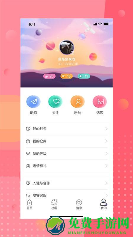 安陌直播app下载