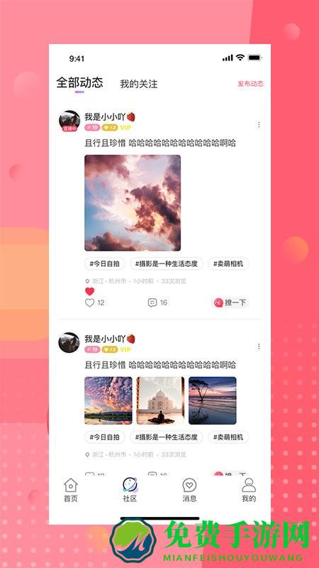安陌直播官方app