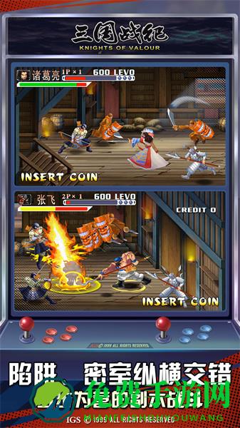 腾讯三国战纪ol手游