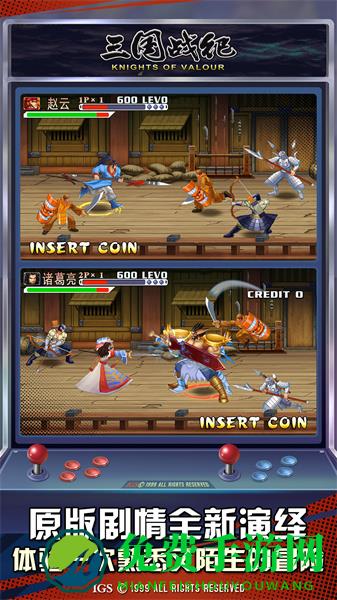 腾讯三国战纪ol手游