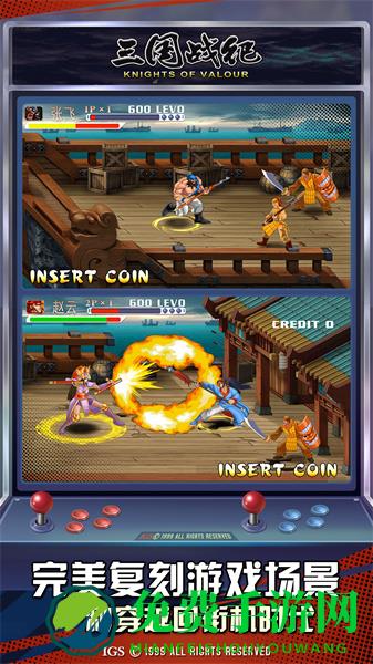 三国战纪应用宝版本