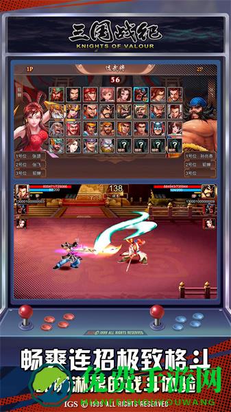 三国战纪应用宝版本