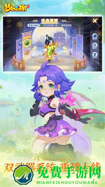 手游梦幻西游qq登录版