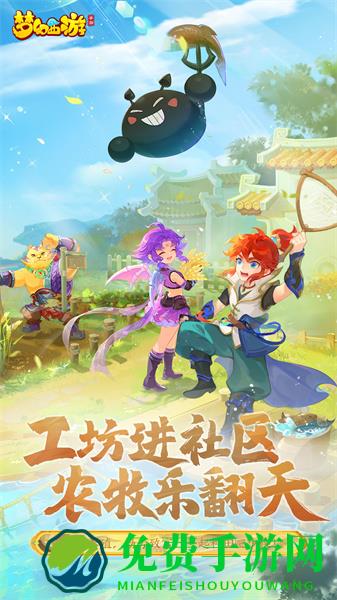 手游梦幻西游qq登录版