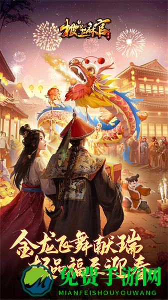 极品芝麻官360版