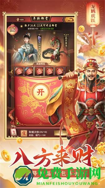 极品芝麻官应用宝版本