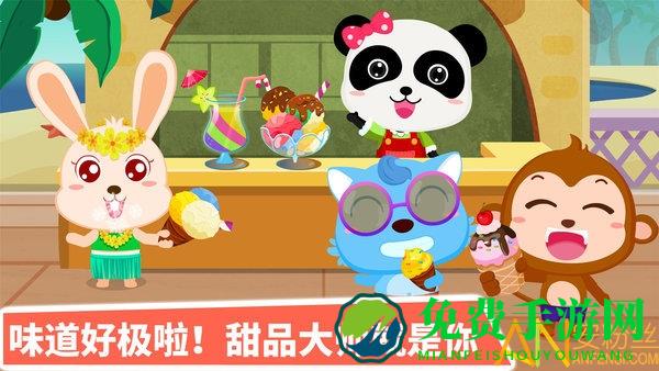 宝宝甜品店无限金币版