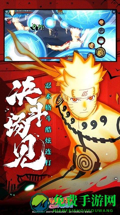 腾讯火影忍者手游