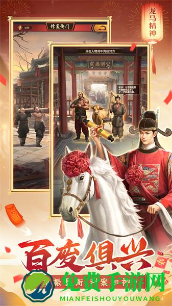 极品芝麻官uc账号登录