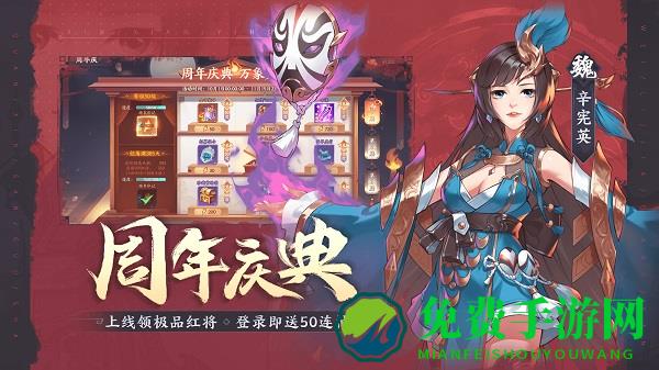 怒焰三国杀官方版