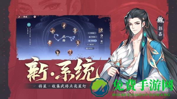 怒焰三国杀官方版