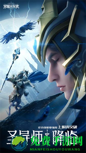 荣耀大天使37客户端