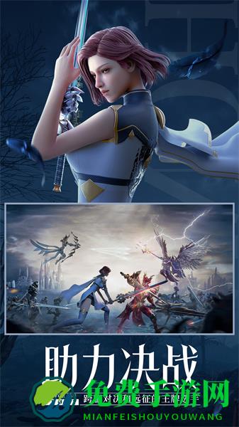 荣耀大天使37客户端