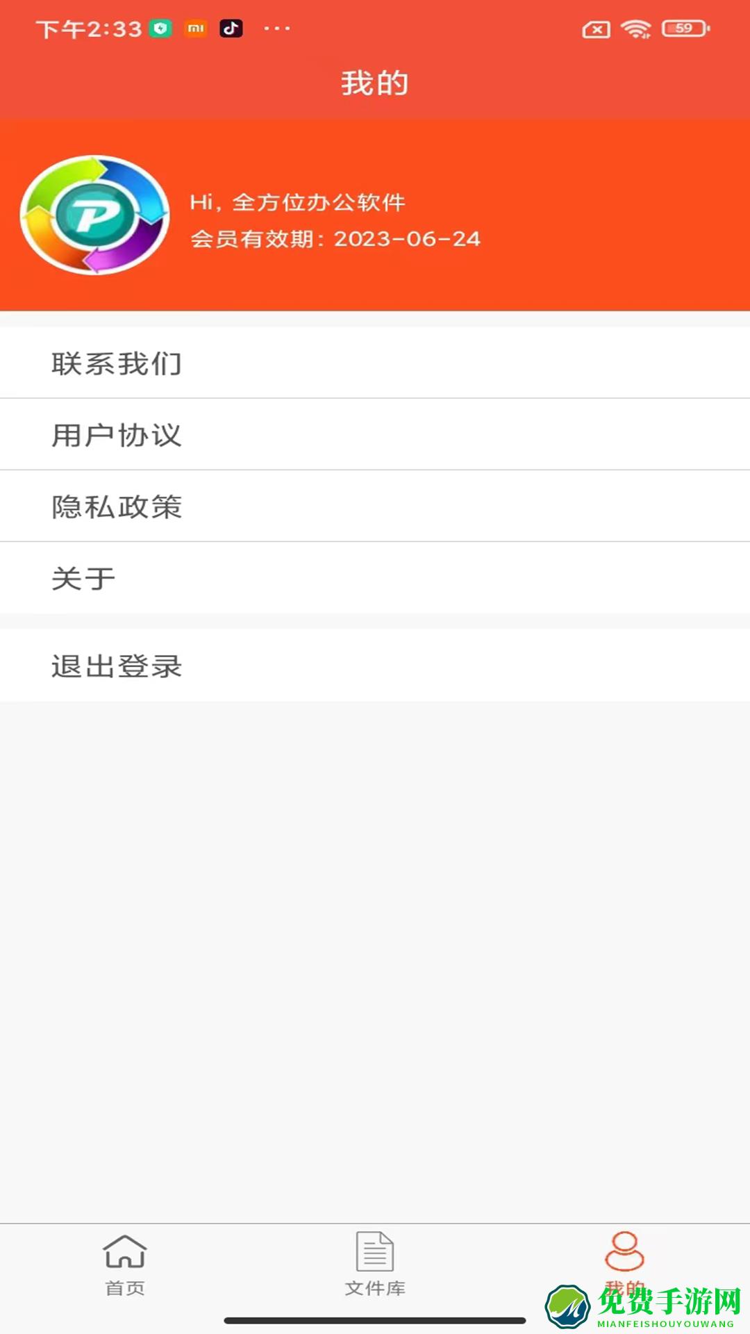 全方位PDF转换器