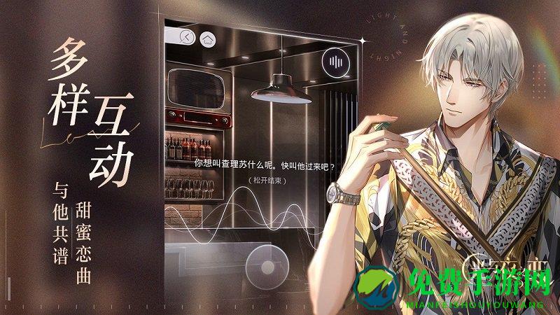 光与夜之恋国际服