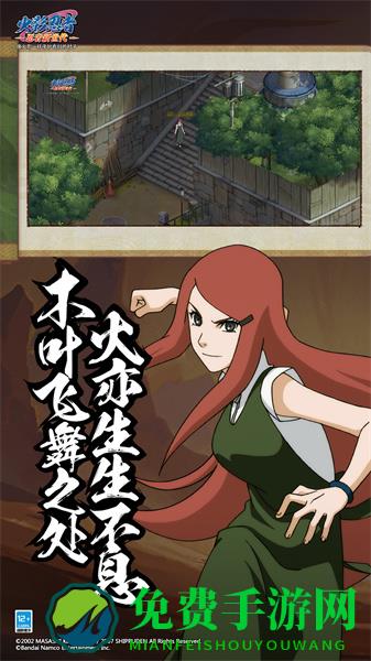 火影忍者忍者新世代手游