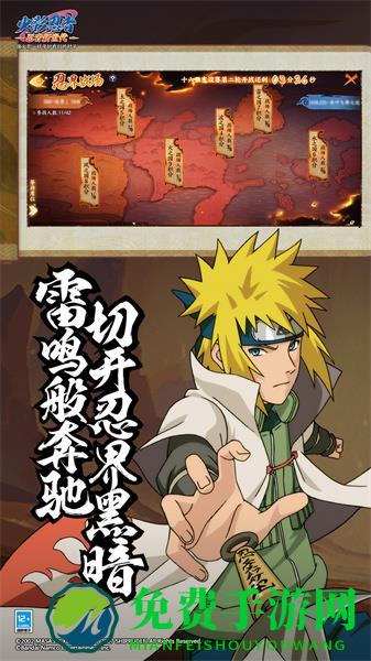 火影忍者忍者新世代手游