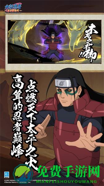 火影忍者忍者新世代手游