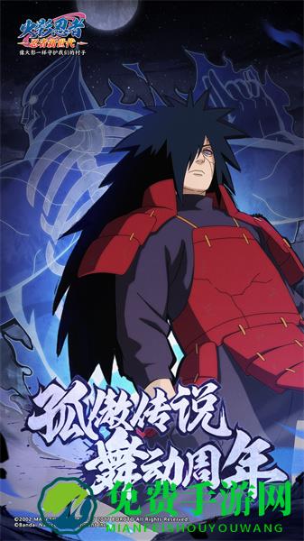 火影忍者忍者新世代手游