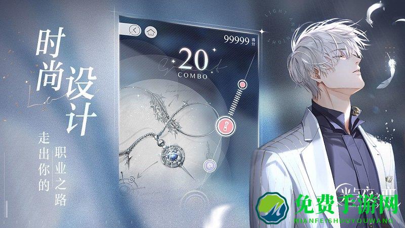 光与夜之恋内测版