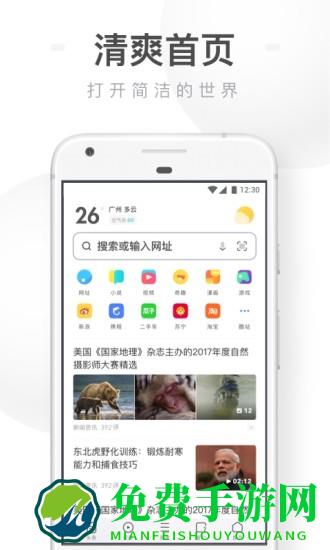 uc浏览器不限速版