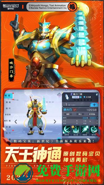 数码宝贝新世纪vivo