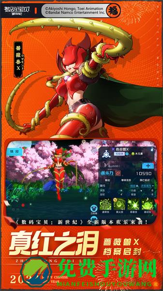 数码宝贝新世纪vivo