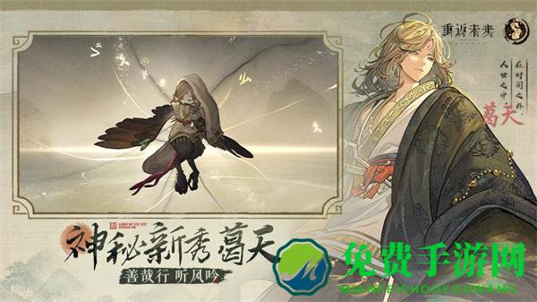 重返未来1999哔哩哔哩版