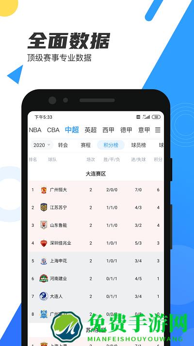 直播吧cctv5官方版