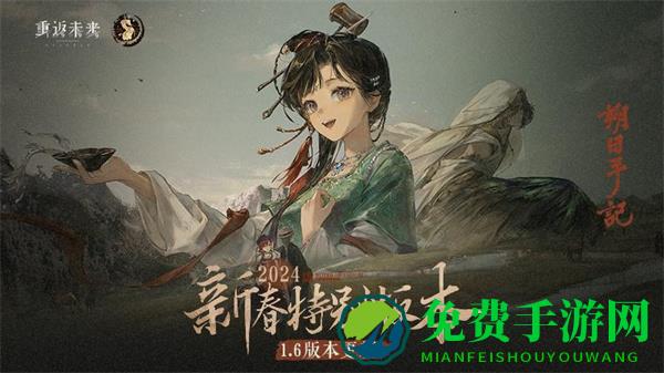 重返未来1999九游版