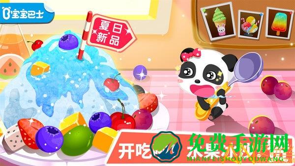 宝宝甜品店小游戏