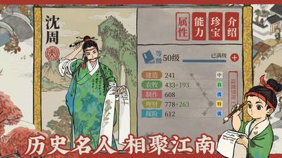 江南百景图九游客户端