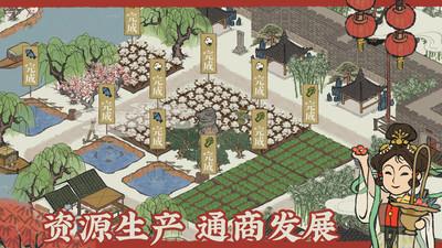 江南百景图九游客户端