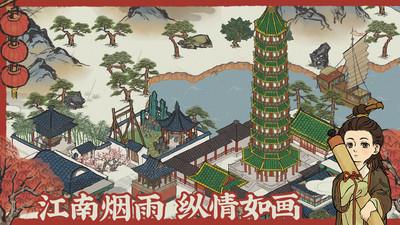 江南百景图九游客户端