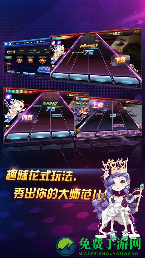 节奏大师最新官网版下载