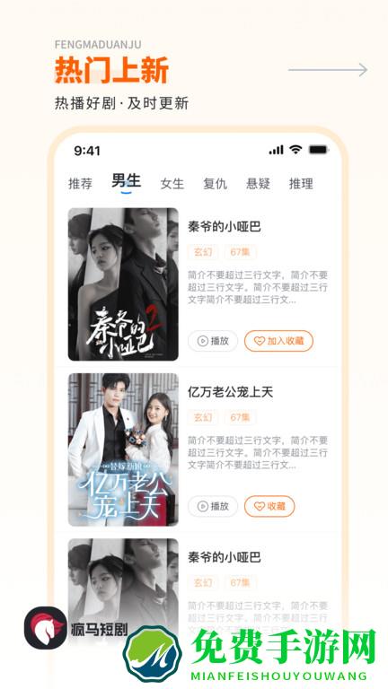 疯马短剧赚钱版下载软件