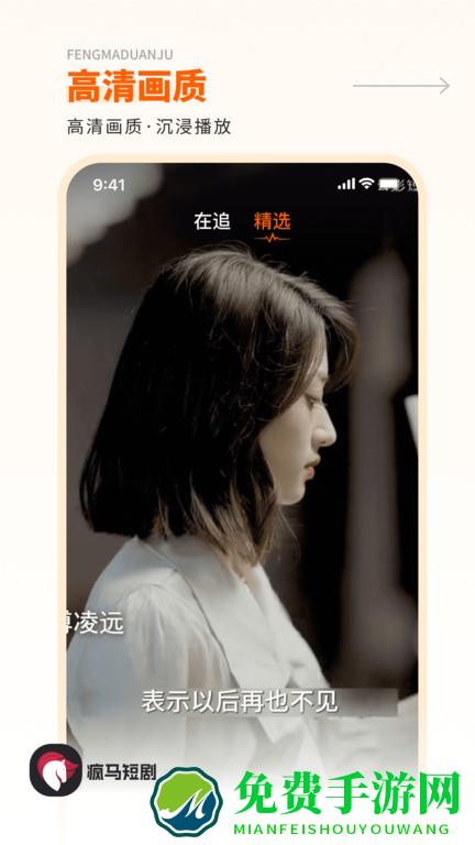 疯马短剧官方版