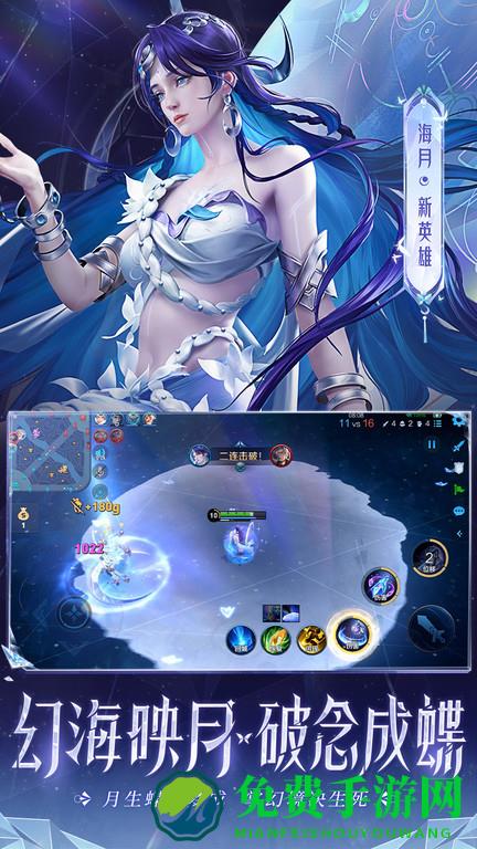 王者荣耀官方版本