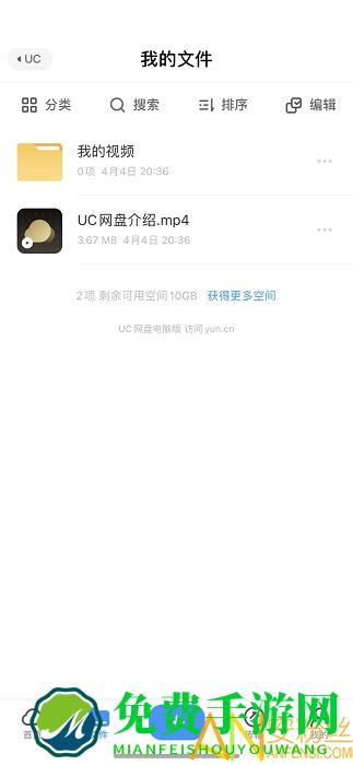 uc网盘手机版本(UC浏览器)