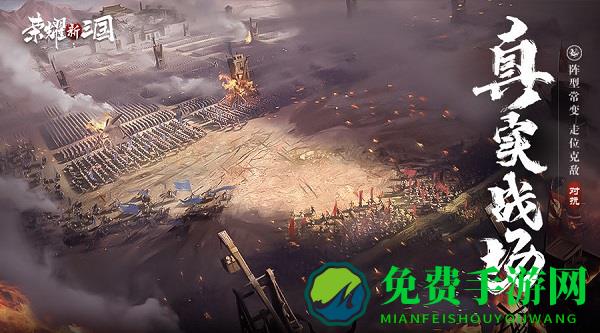 荣耀新三国手游