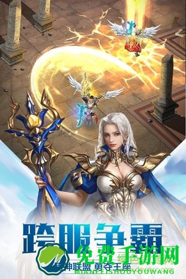 奇迹之剑华为客户端