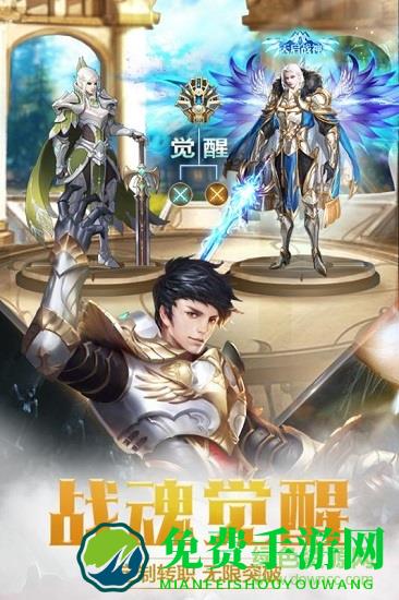 奇迹之剑华为客户端