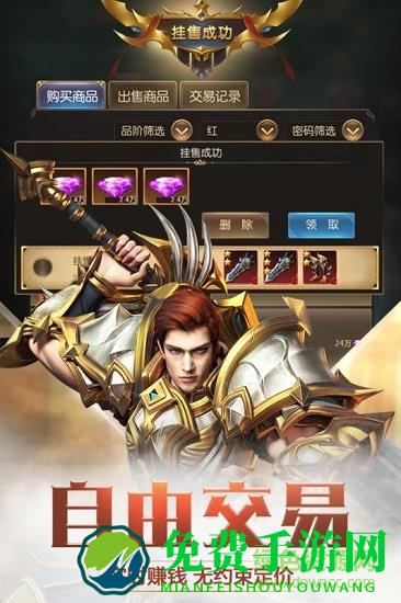 奇迹之剑华为客户端