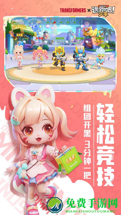 逃跑吧少年官方版下载