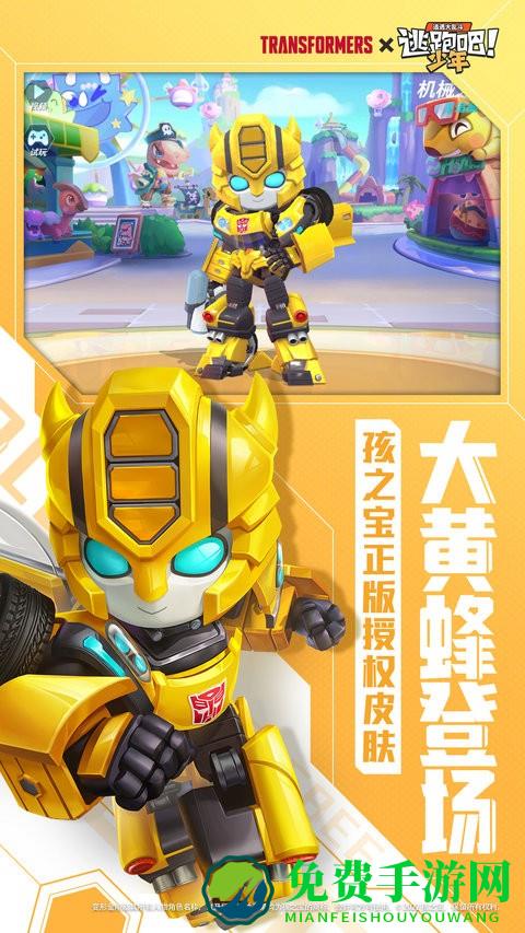 逃跑吧少年官方正版